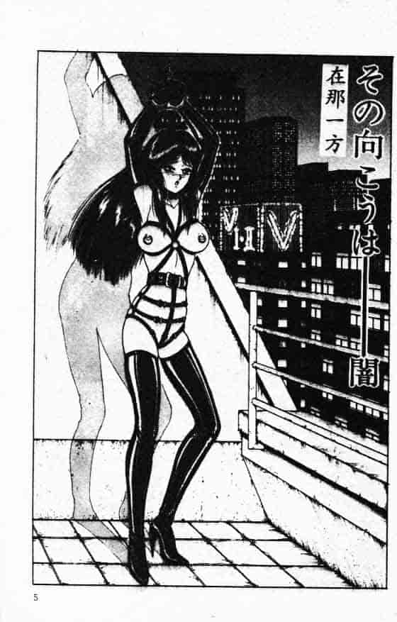 汉化版-[樽本一] その向こうは闇_第2集