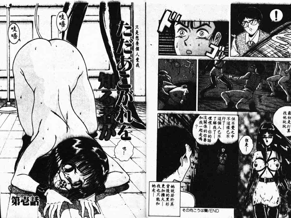 汉化版-[樽本一] その向こうは闇_第1集