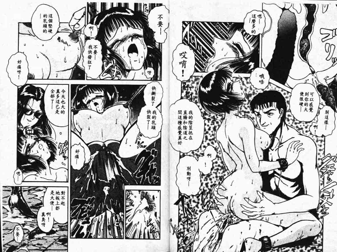 汉化版-[樽本一] その向こうは闇_第2集