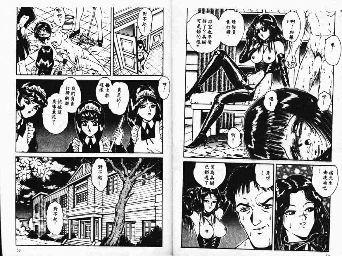 汉化版-[樽本一] その向こうは闇_第2集