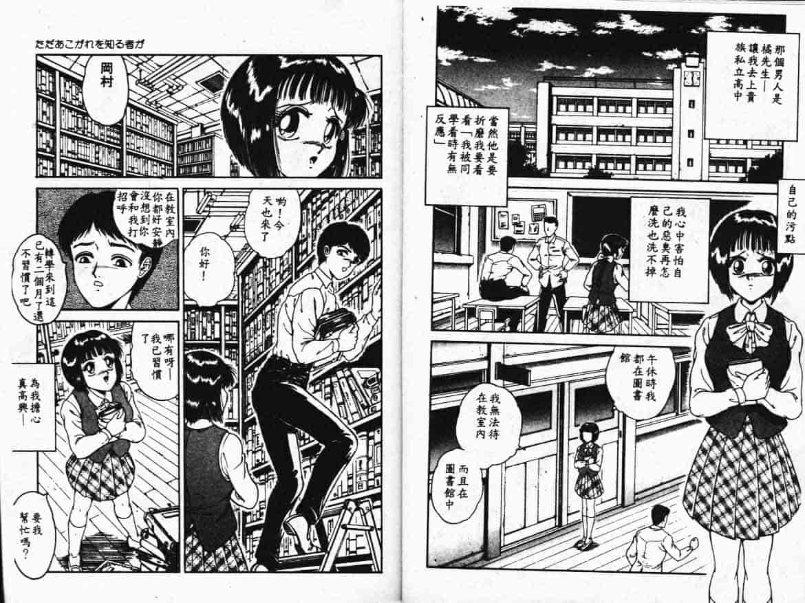 汉化版-[樽本一] その向こうは闇_第2集