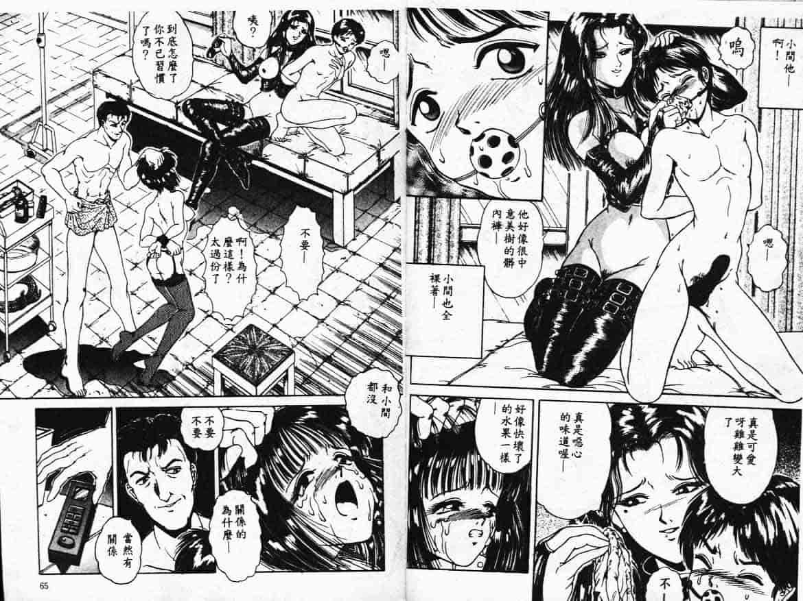 汉化版-[樽本一] その向こうは闇_第2集