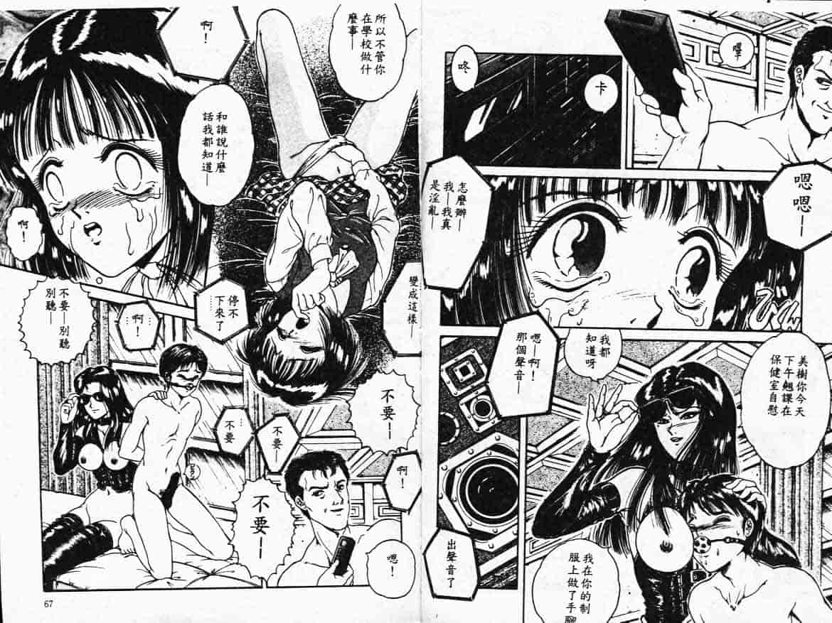 汉化版-[樽本一] その向こうは闇_第2集