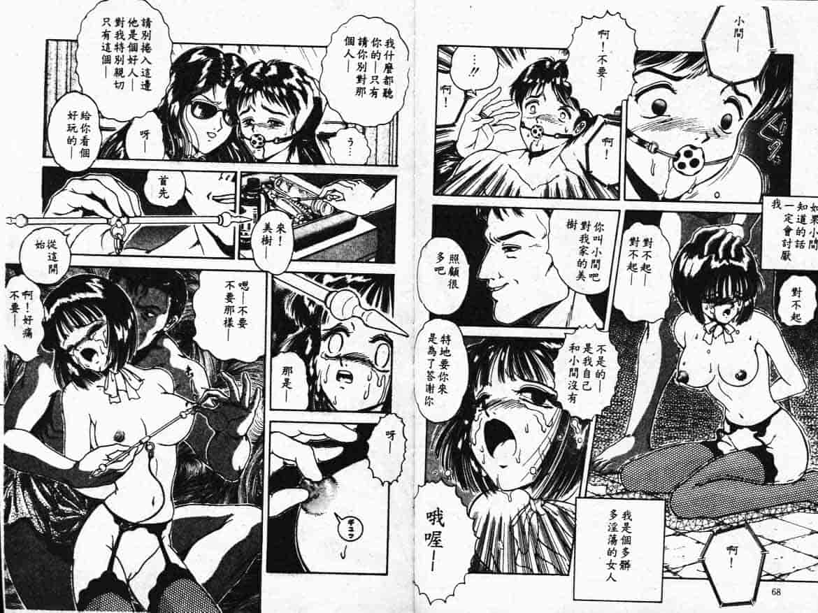 汉化版-[樽本一] その向こうは闇_第2集