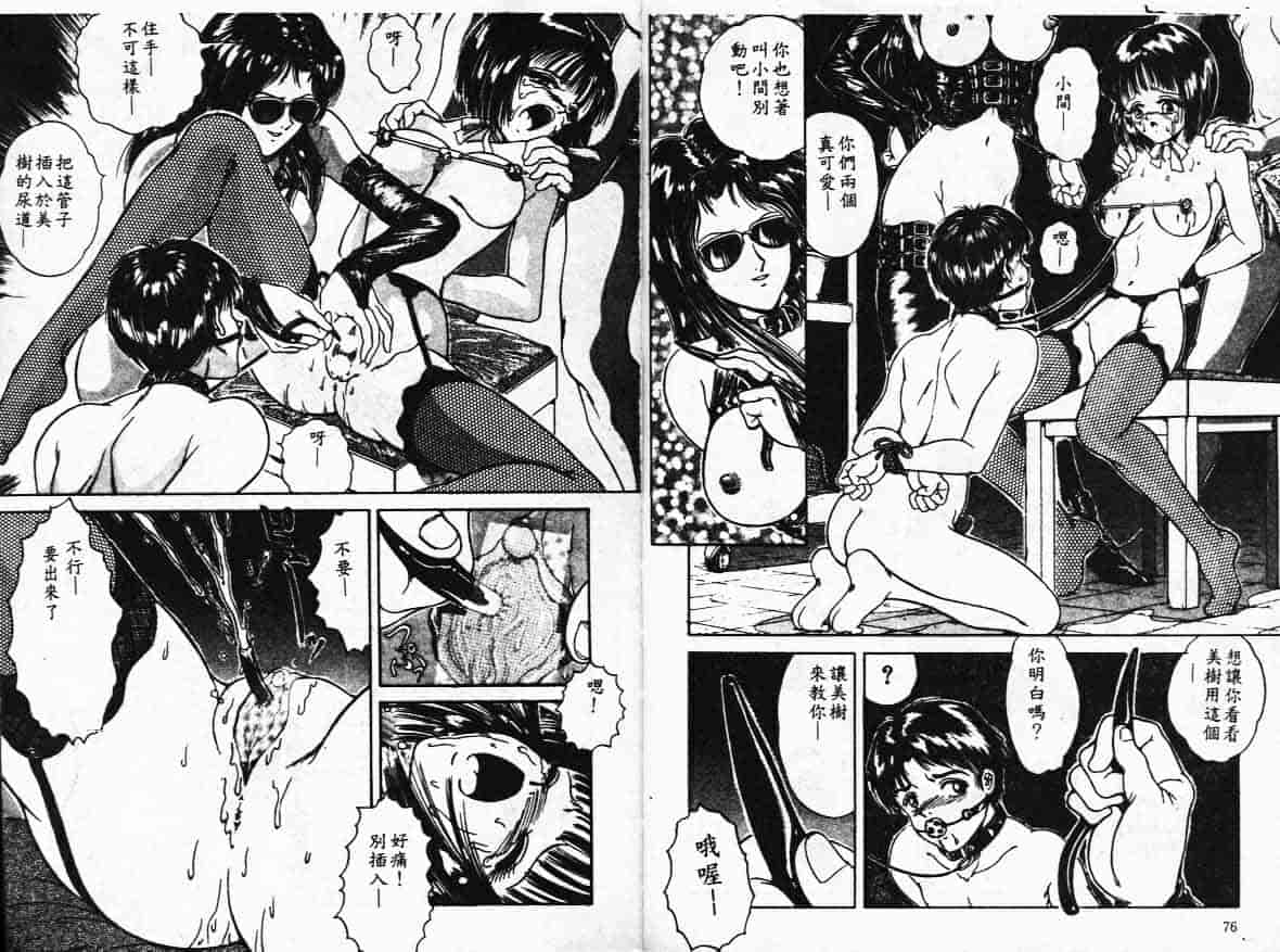汉化版-[樽本一] その向こうは闇_第2集