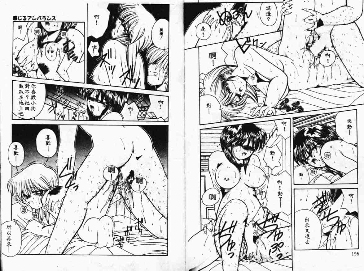 汉化版-[樽本一] その向こうは闇_第1集