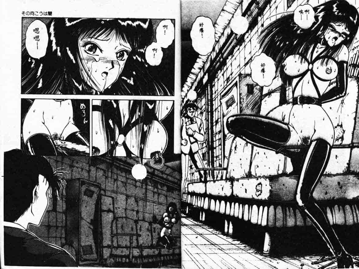 汉化版-[樽本一] その向こうは闇_第2集