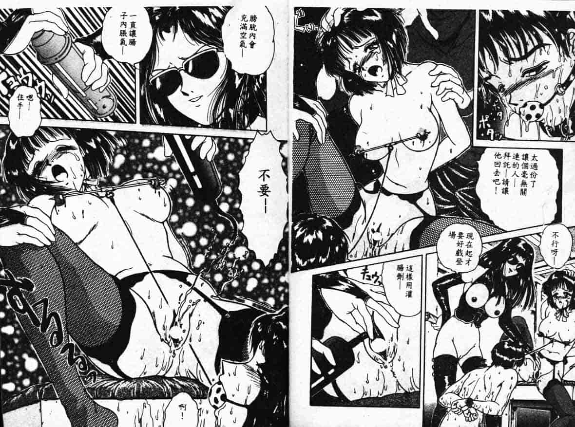 汉化版-[樽本一] その向こうは闇_第3集