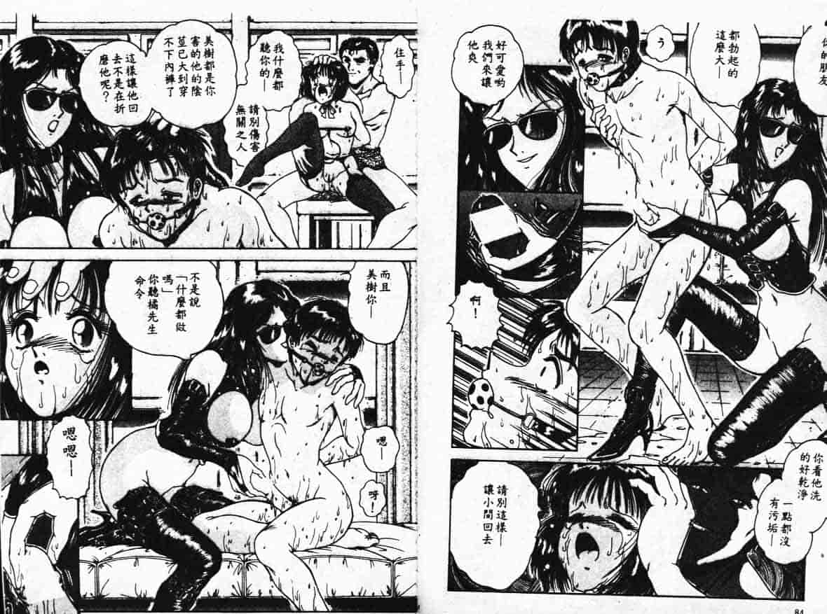 汉化版-[樽本一] その向こうは闇_第3集