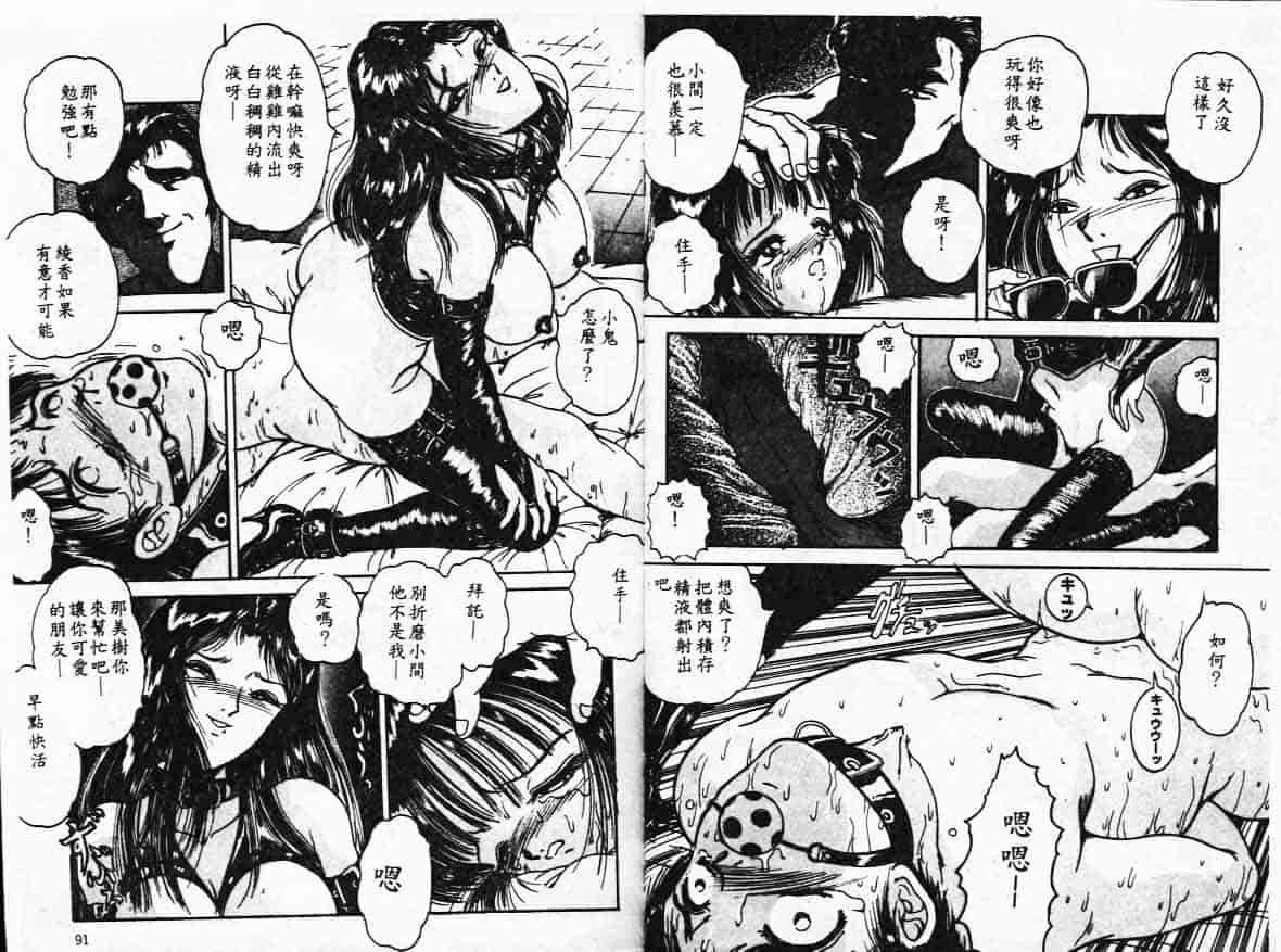 汉化版-[樽本一] その向こうは闇_第3集