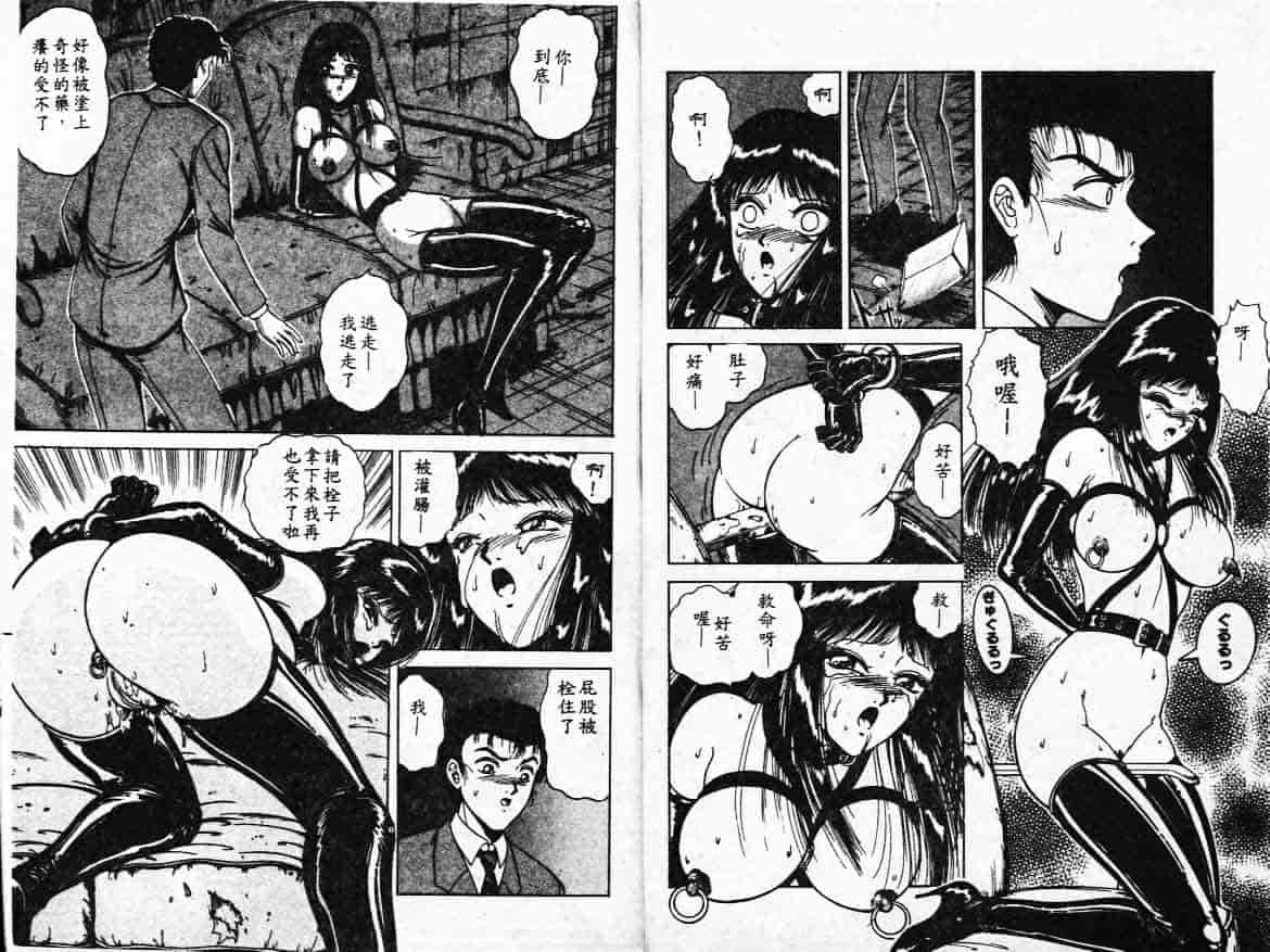 汉化版-[樽本一] その向こうは闇_第3集
