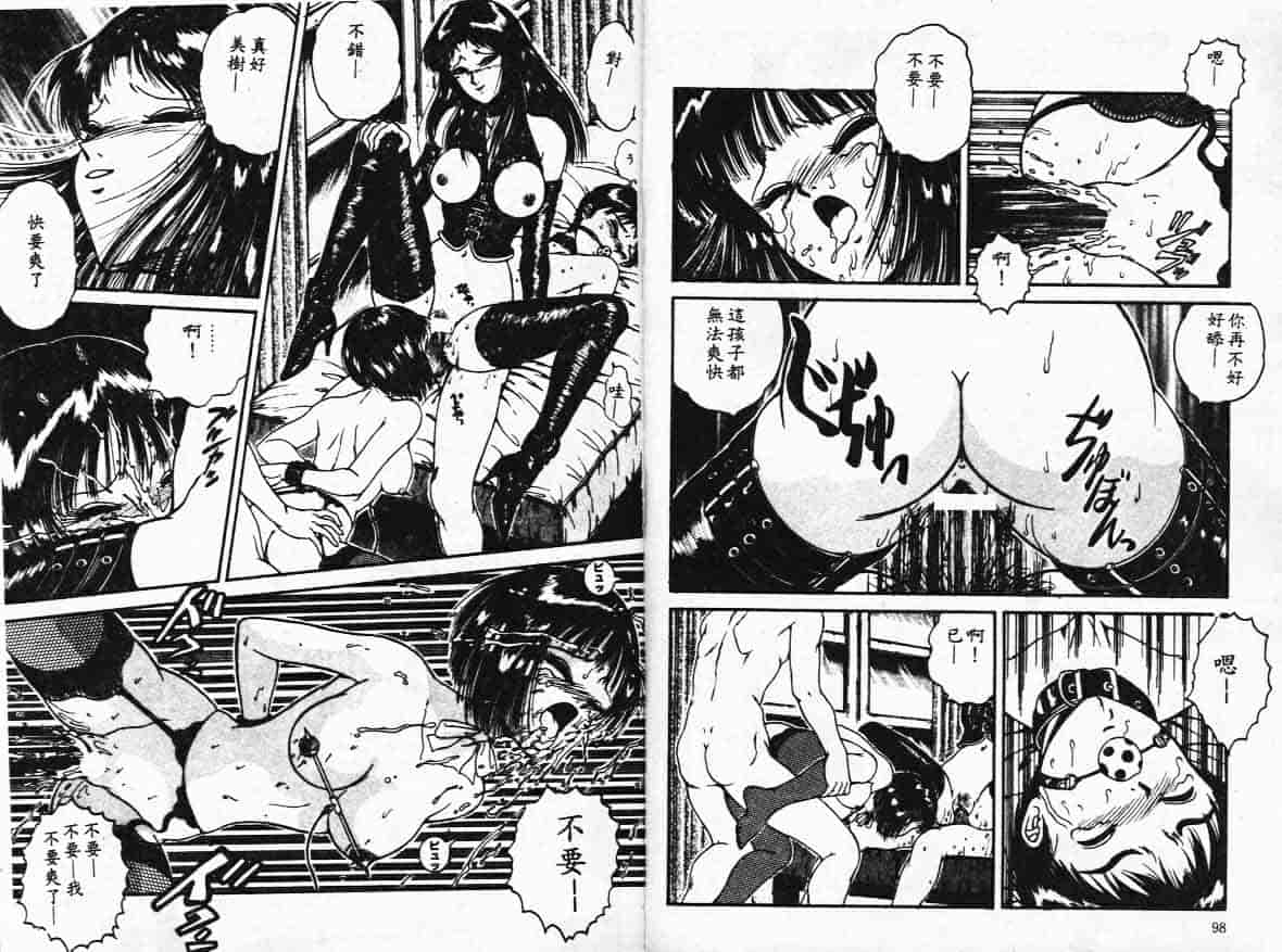 汉化版-[樽本一] その向こうは闇_第3集