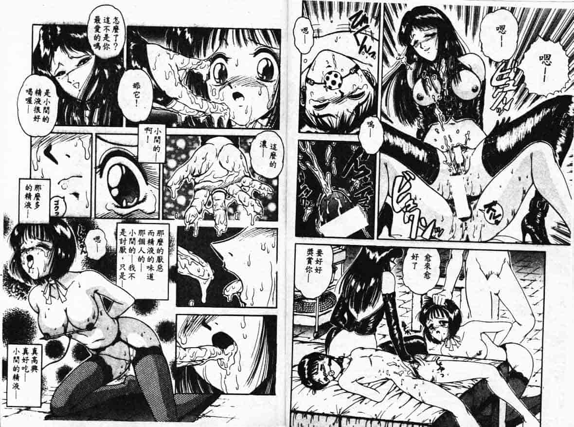 汉化版-[樽本一] その向こうは闇_第3集