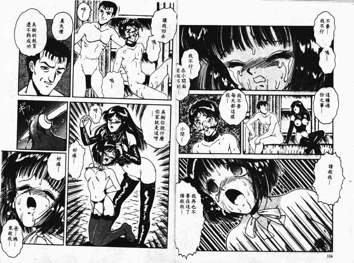 汉化版-[樽本一] その向こうは闇_第3集