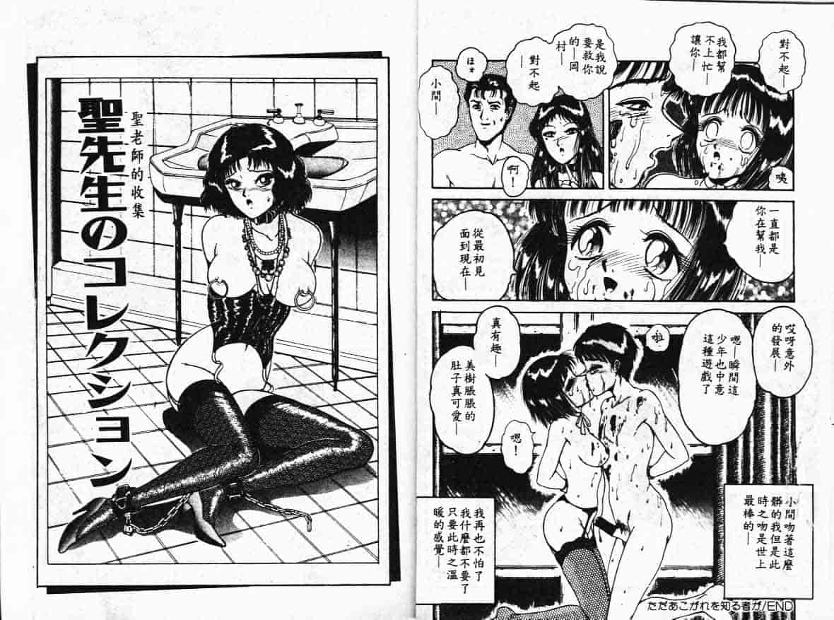 汉化版-[樽本一] その向こうは闇_第3集