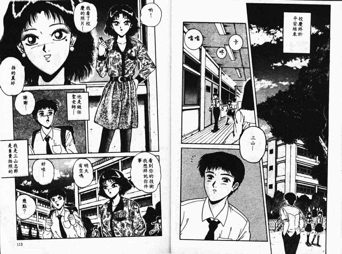 汉化版-[樽本一] その向こうは闇_第3集