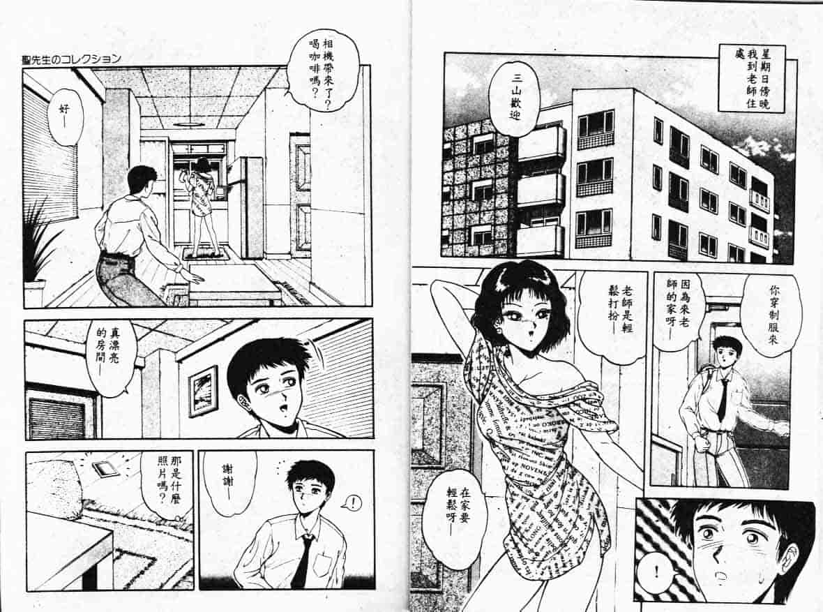 汉化版-[樽本一] その向こうは闇_第3集