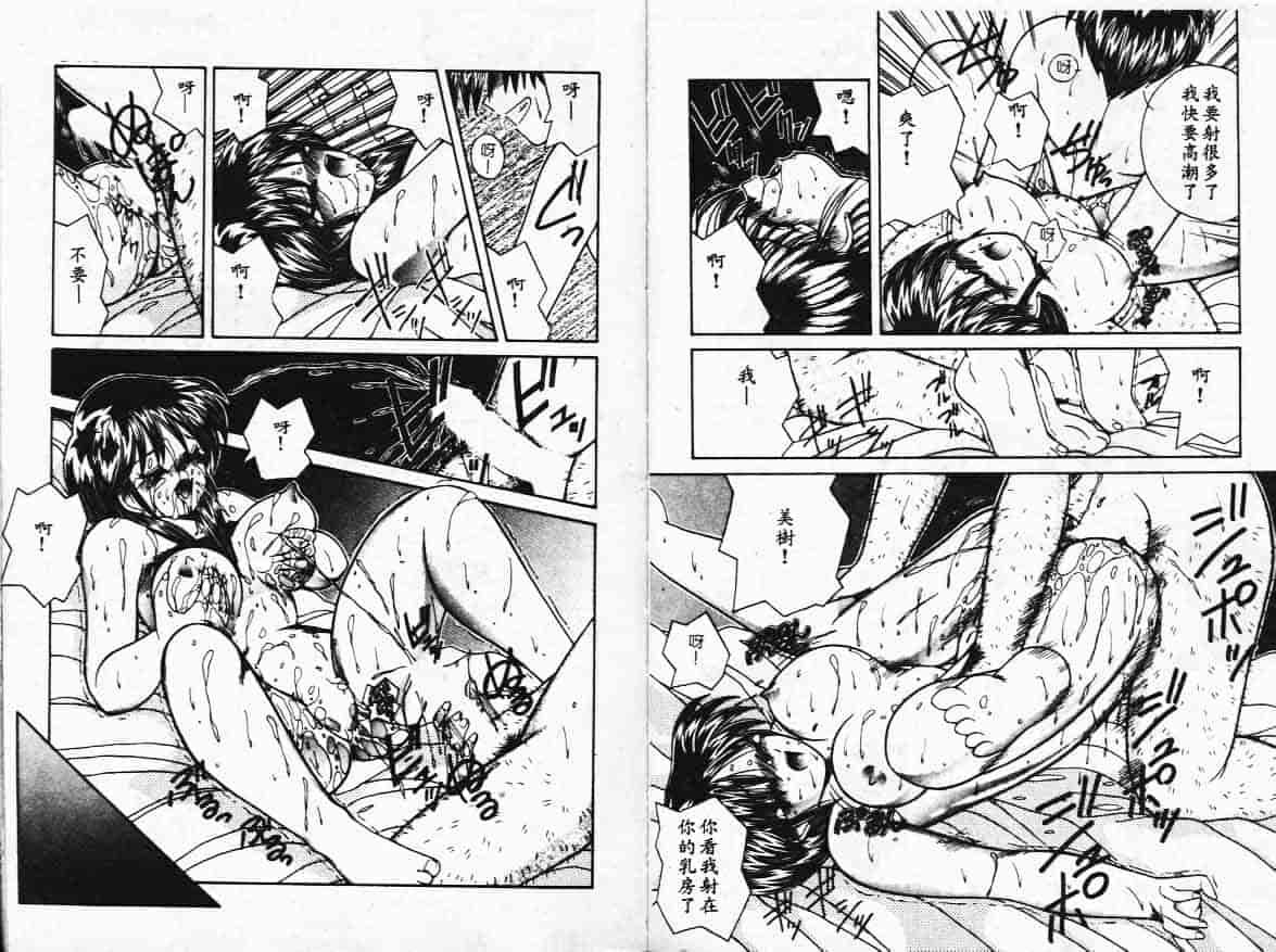 汉化版-[樽本一] その向こうは闇_第1集