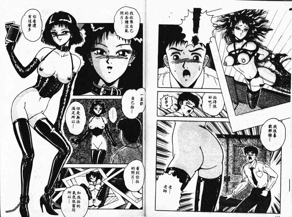 汉化版-[樽本一] その向こうは闇_第3集