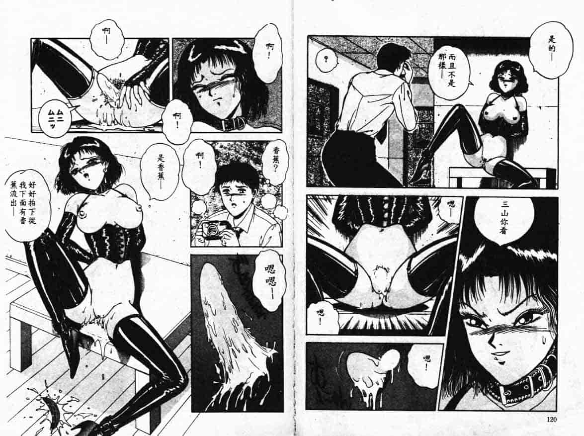 汉化版-[樽本一] その向こうは闇_第3集