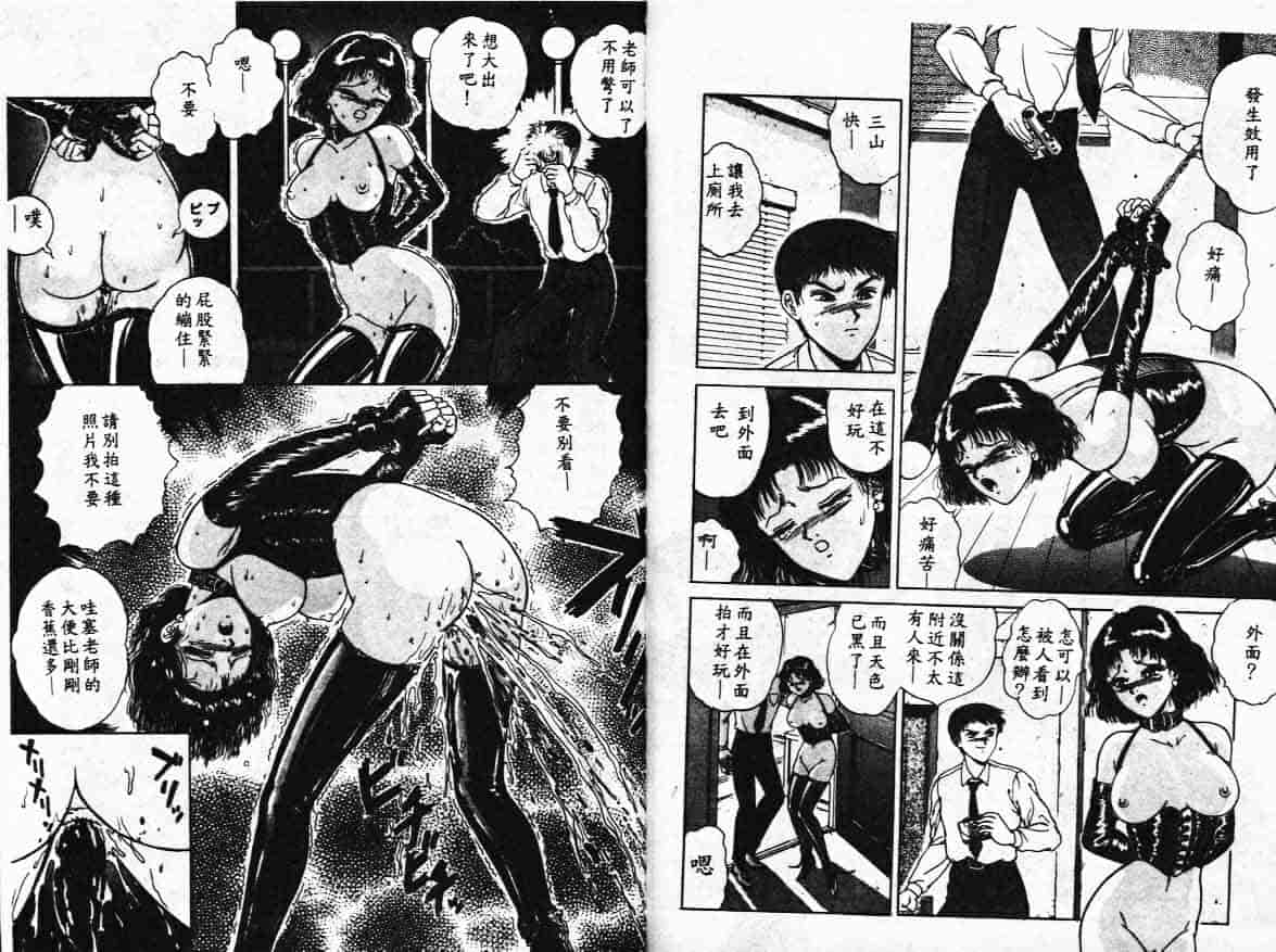 汉化版-[樽本一] その向こうは闇_第3集