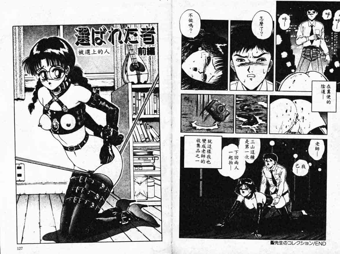 汉化版-[樽本一] その向こうは闇_第4集