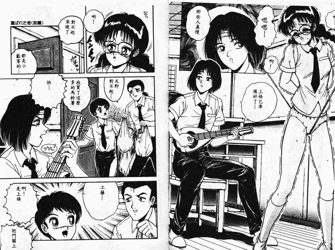汉化版-[樽本一] その向こうは闇_第4集
