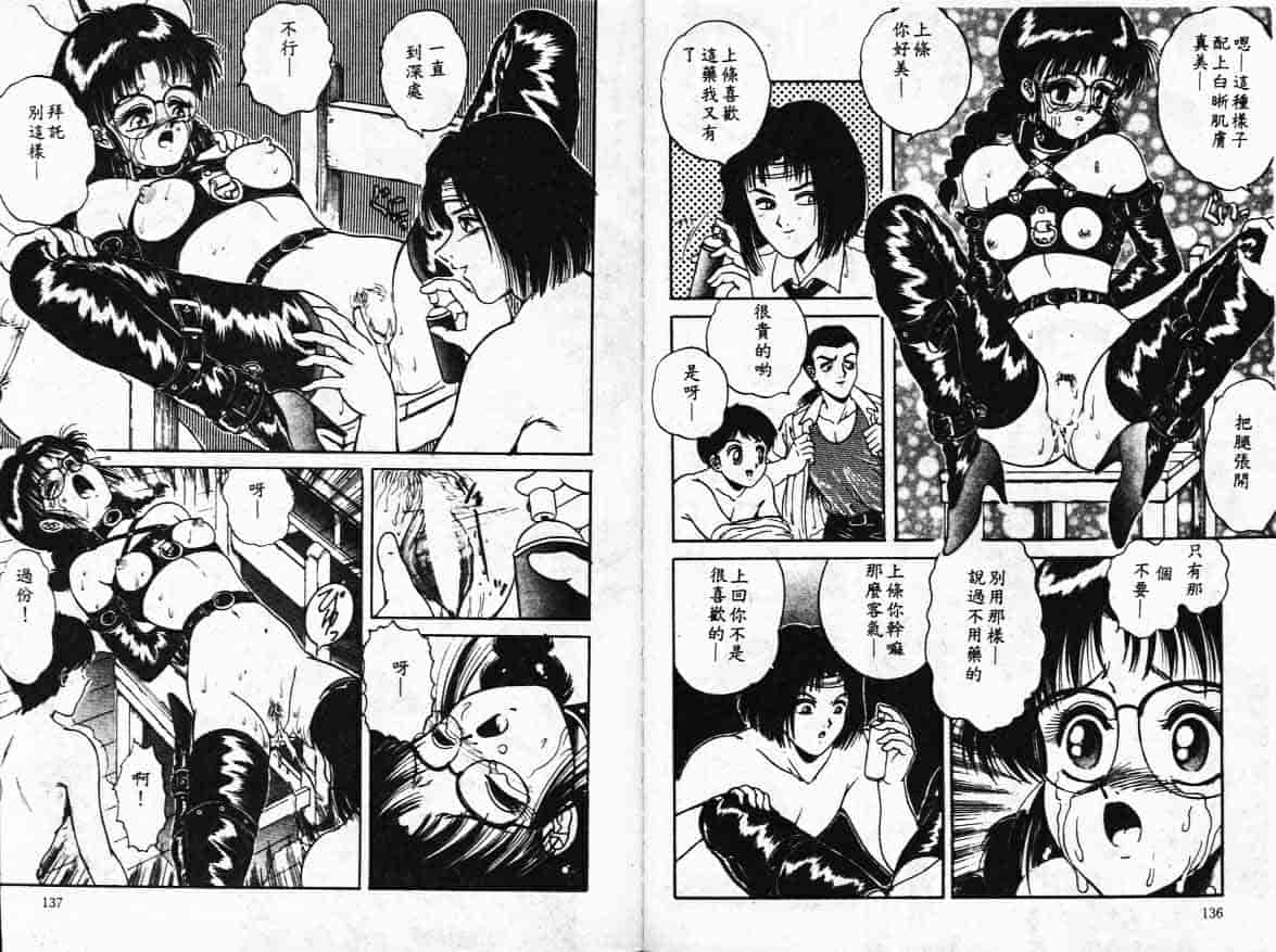 汉化版-[樽本一] その向こうは闇_第4集