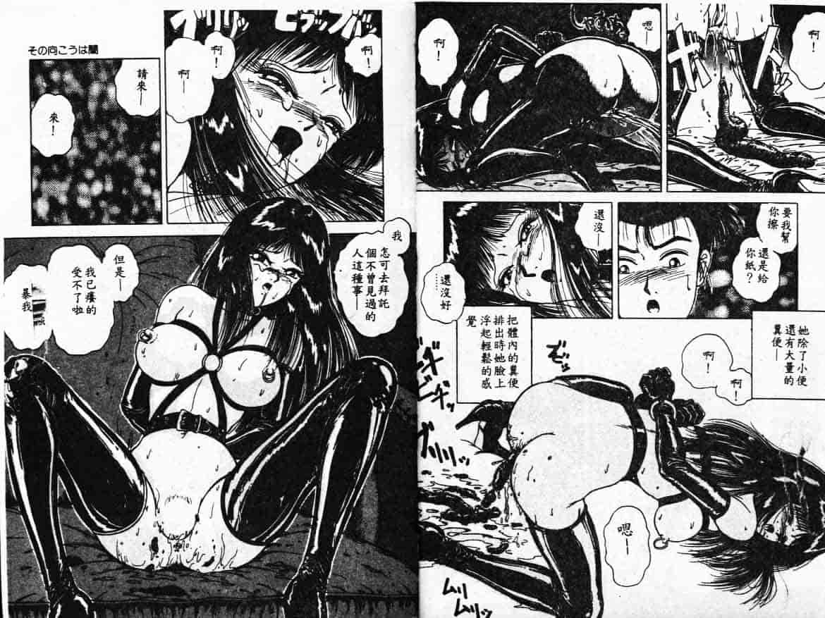 汉化版-[樽本一] その向こうは闇_第4集