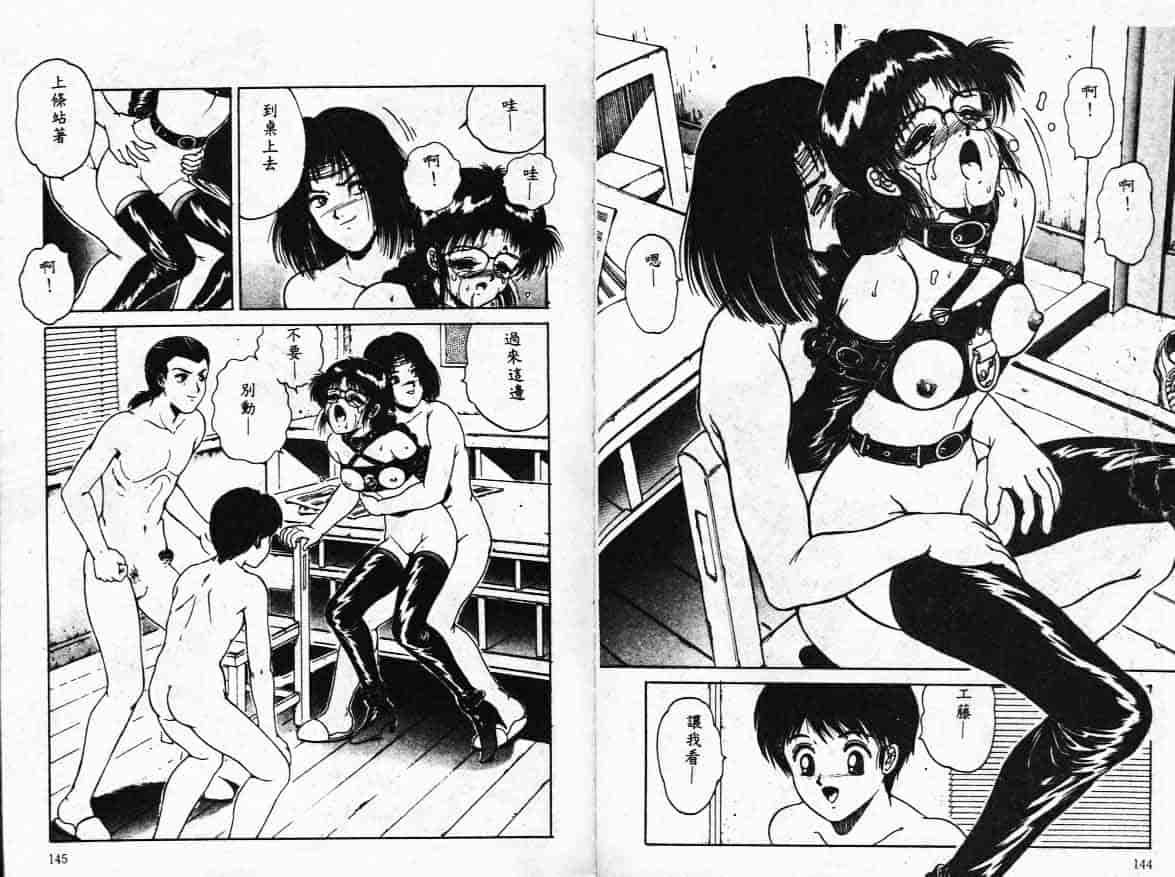 汉化版-[樽本一] その向こうは闇_第4集
