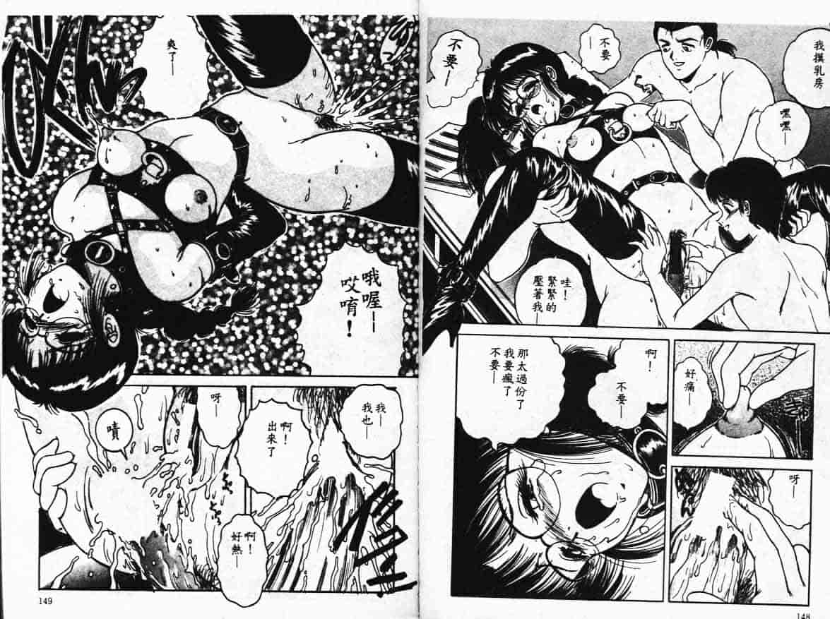 汉化版-[樽本一] その向こうは闇_第4集