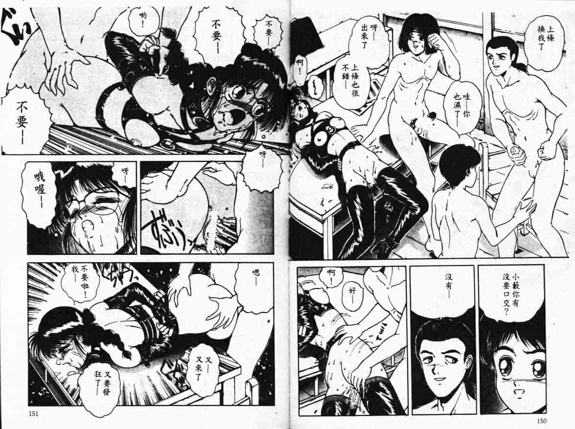 汉化版-[樽本一] その向こうは闇_第4集
