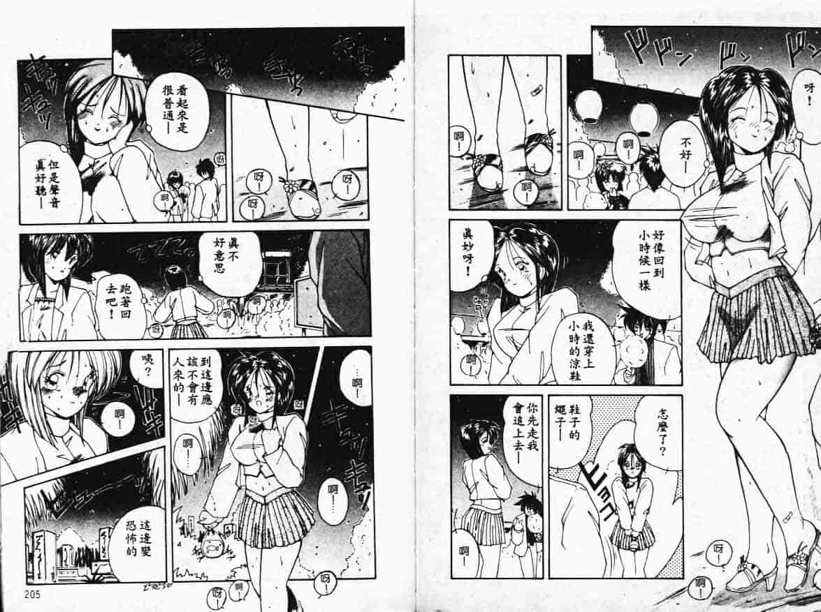 汉化版-[樽本一] その向こうは闇_第1集