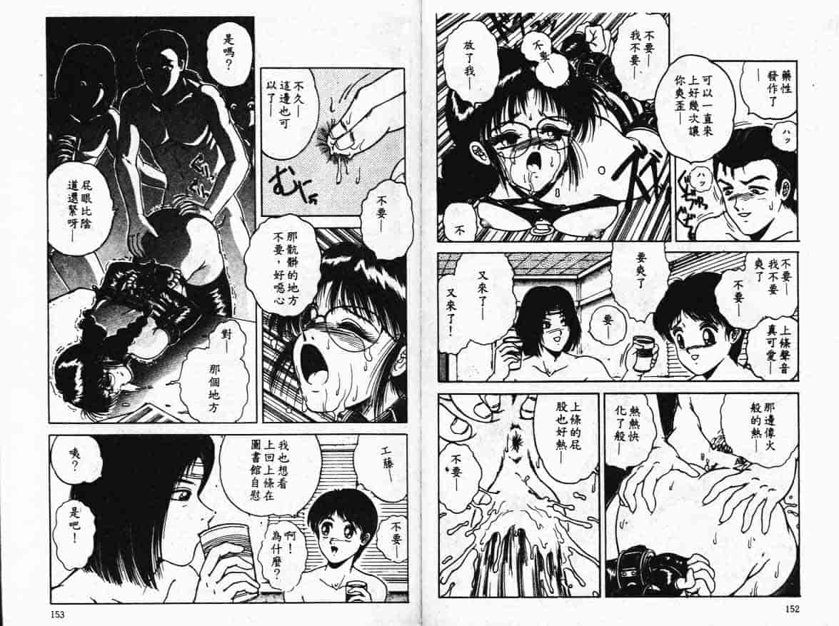 汉化版-[樽本一] その向こうは闇_第4集
