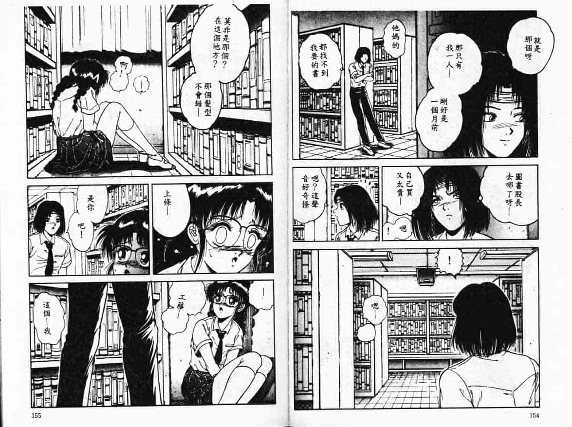 汉化版-[樽本一] その向こうは闇_第4集