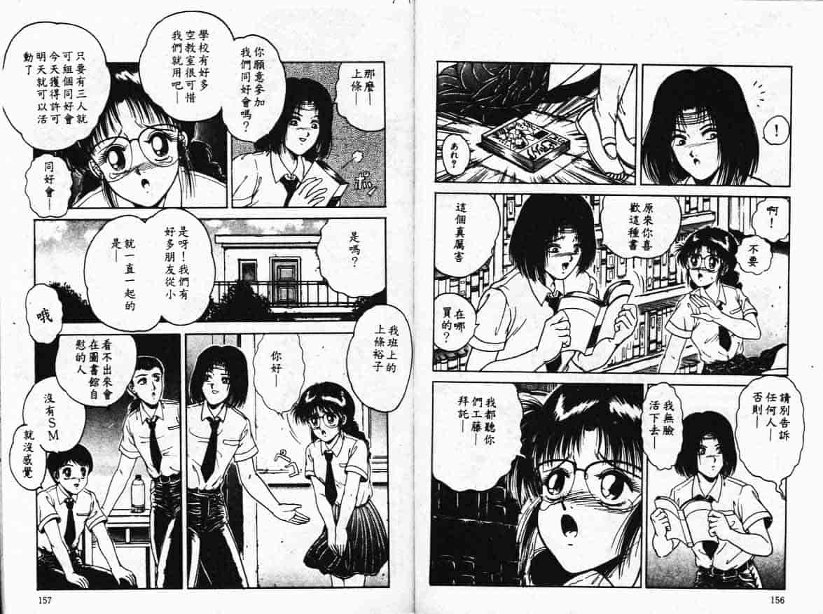 汉化版-[樽本一] その向こうは闇_第4集