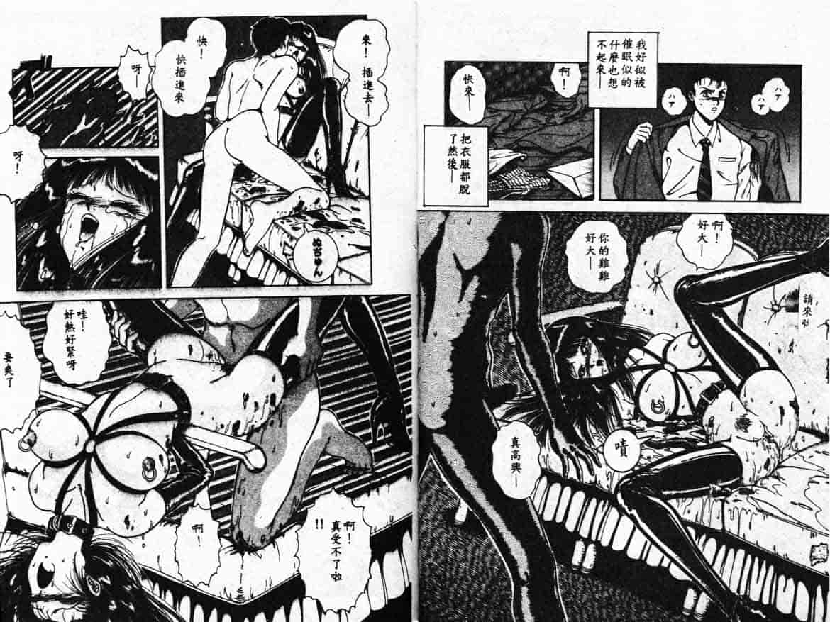 汉化版-[樽本一] その向こうは闇_第4集