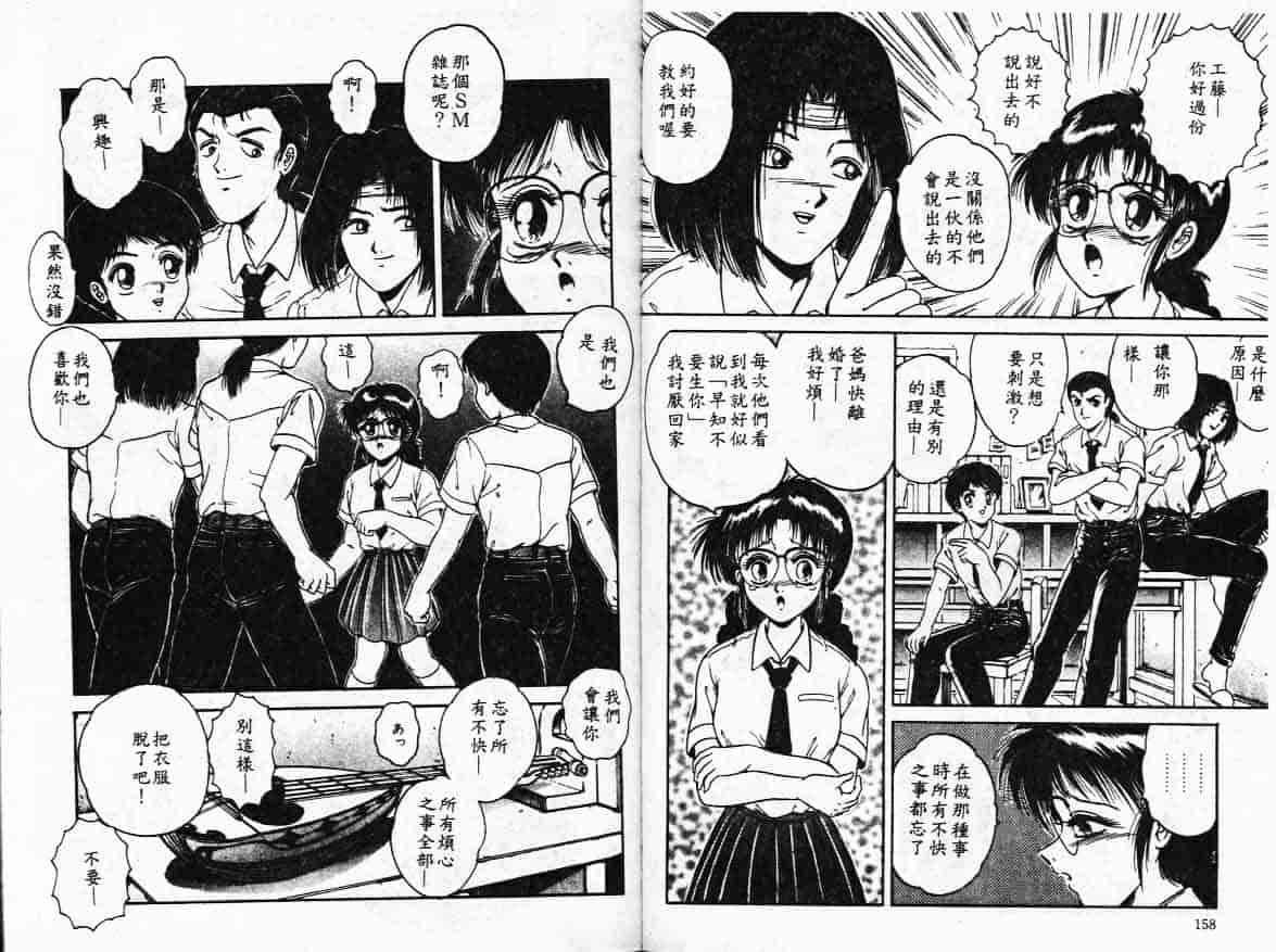 汉化版-[樽本一] その向こうは闇_第4集