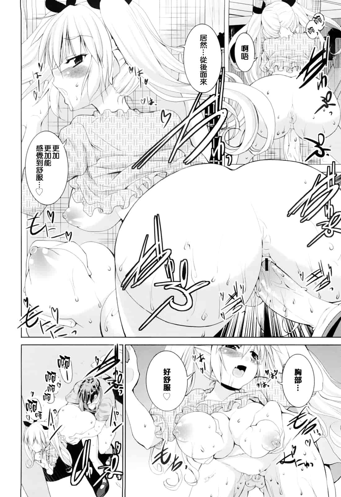汉化版-[武内一真] とらいあんぐるH_第4集