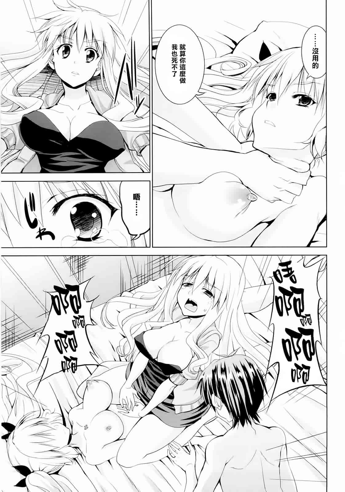 汉化版-[武内一真] とらいあんぐるH_第5集