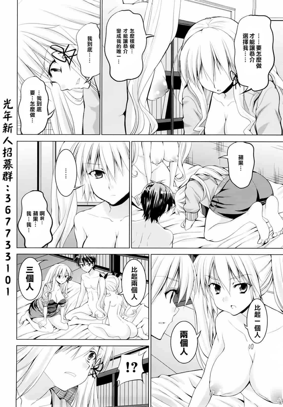 汉化版-[武内一真] とらいあんぐるH_第5集