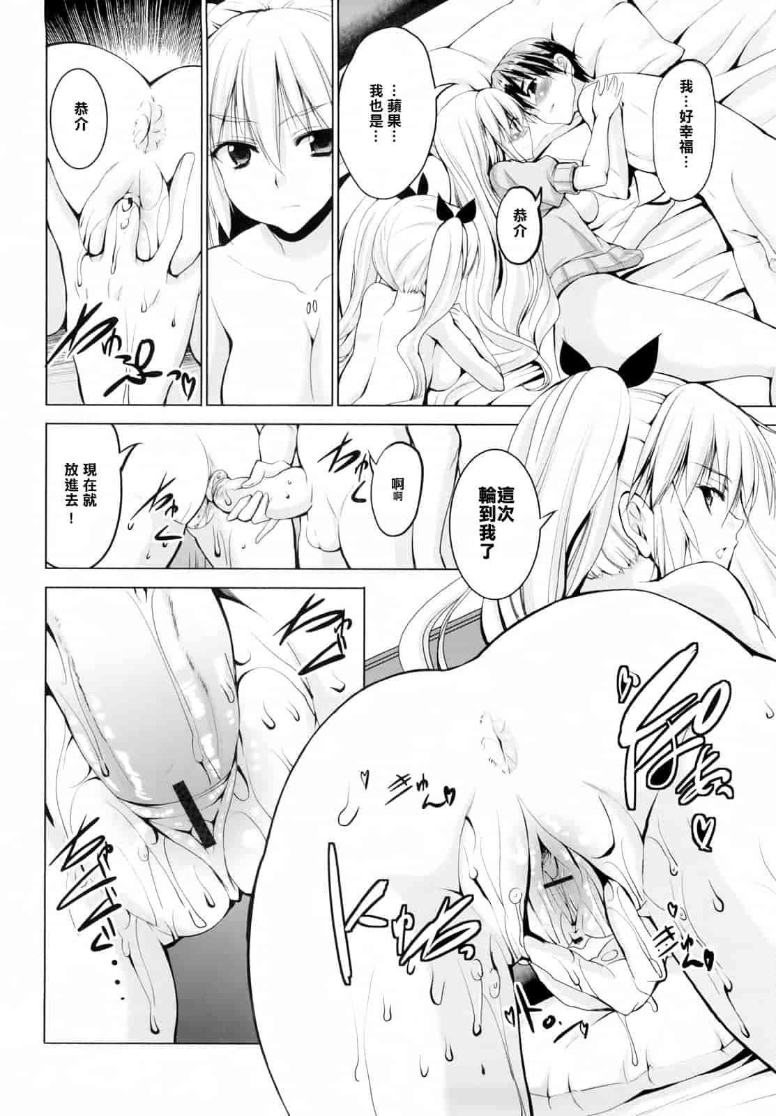 汉化版-[武内一真] とらいあんぐるH_第5集
