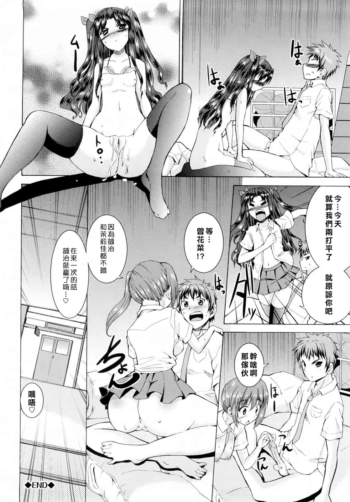 汉化版-[武内一真] とらいあんぐるH_第6集