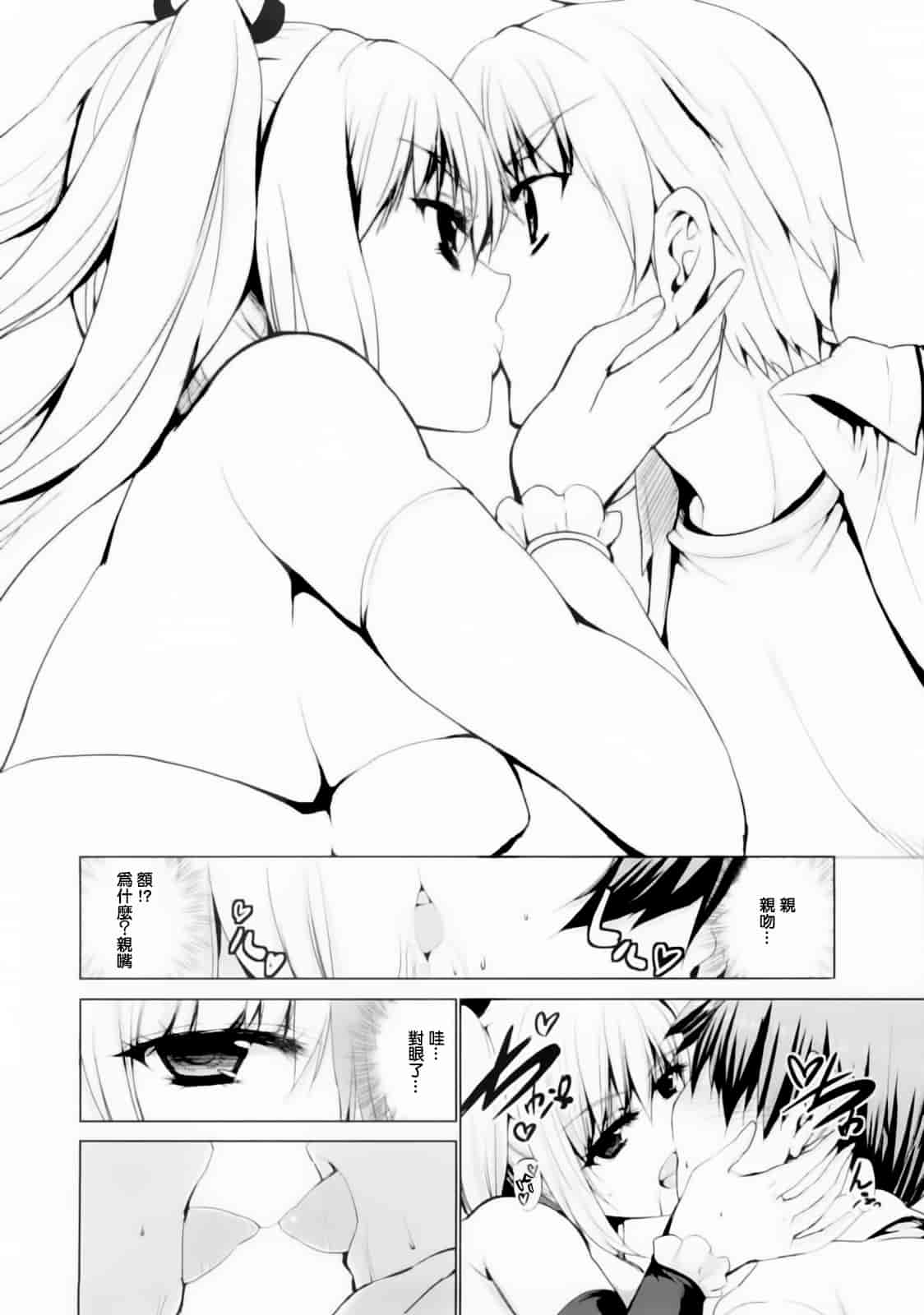汉化版-[武内一真] とらいあんぐるH_第1集