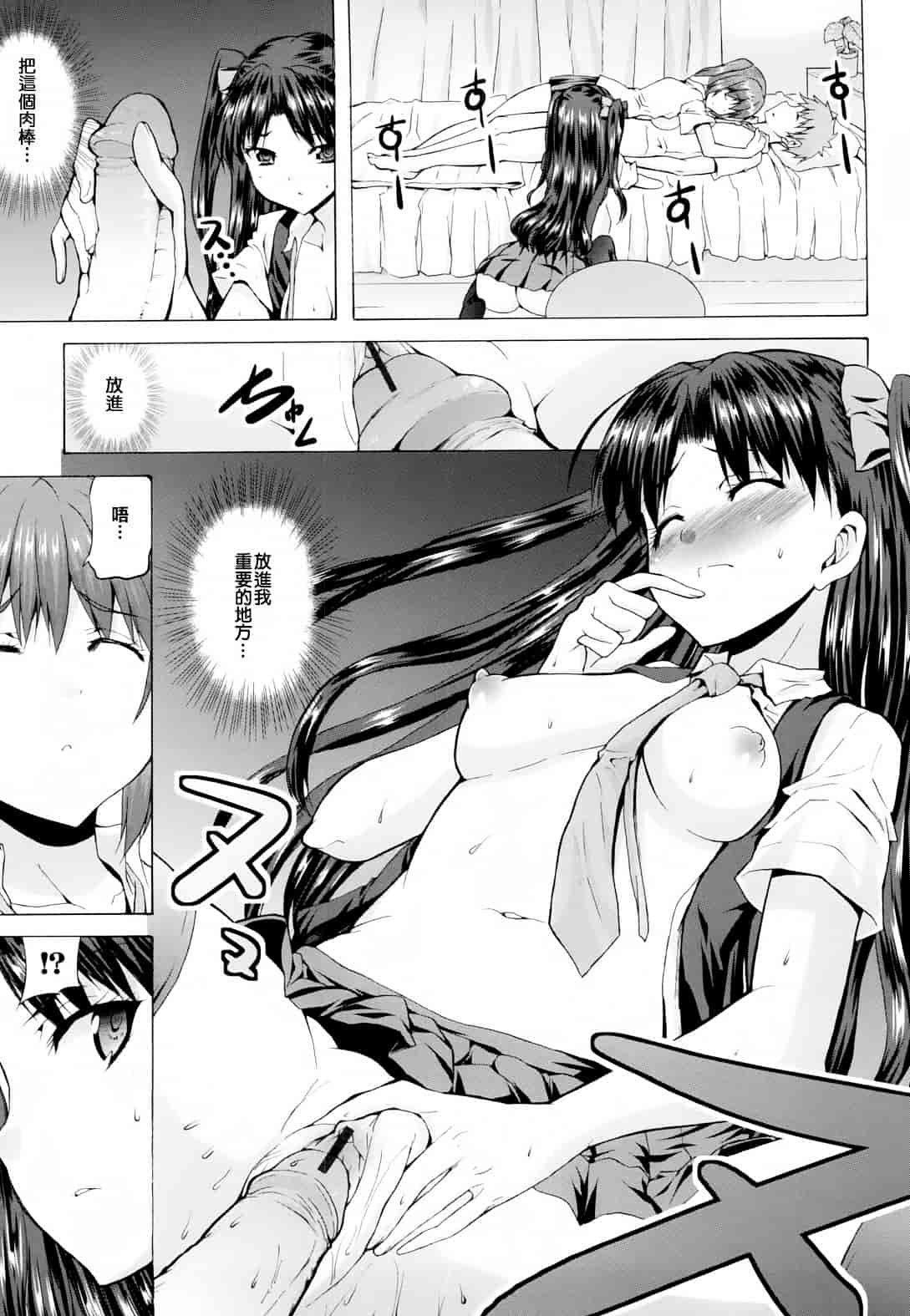 汉化版-[武内一真] とらいあんぐるH_第7集