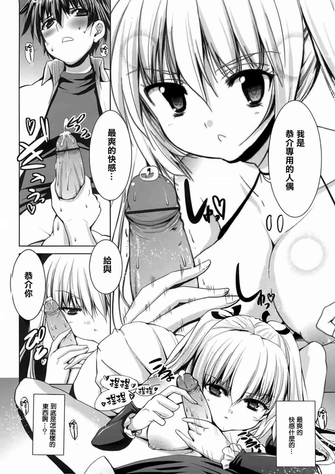 汉化版-[武内一真] とらいあんぐるH_第1集