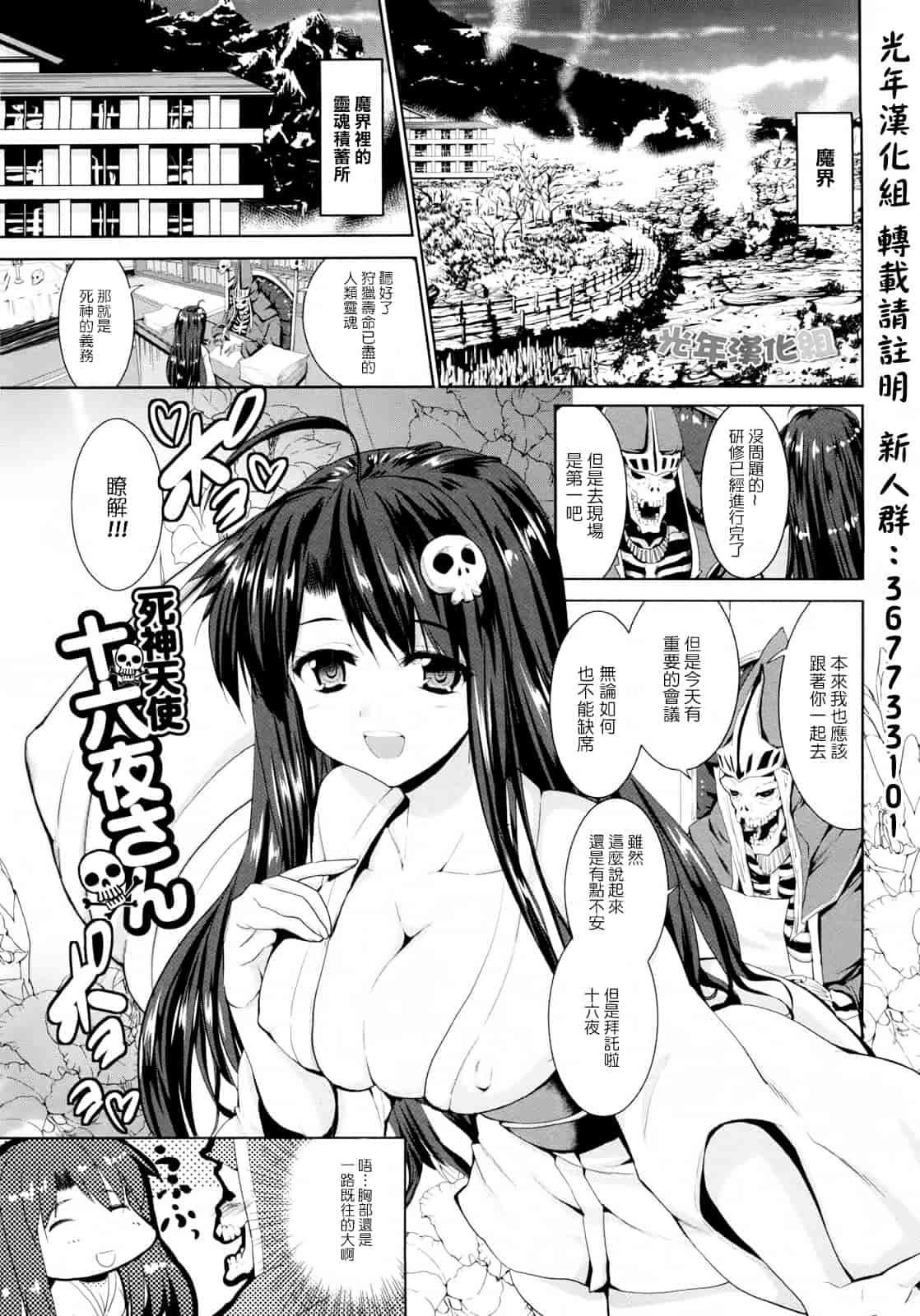 汉化版-[武内一真] とらいあんぐるH_第8集