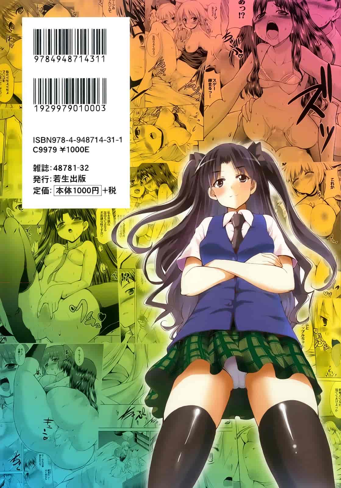 汉化版-[武内一真] とらいあんぐるH_第1集