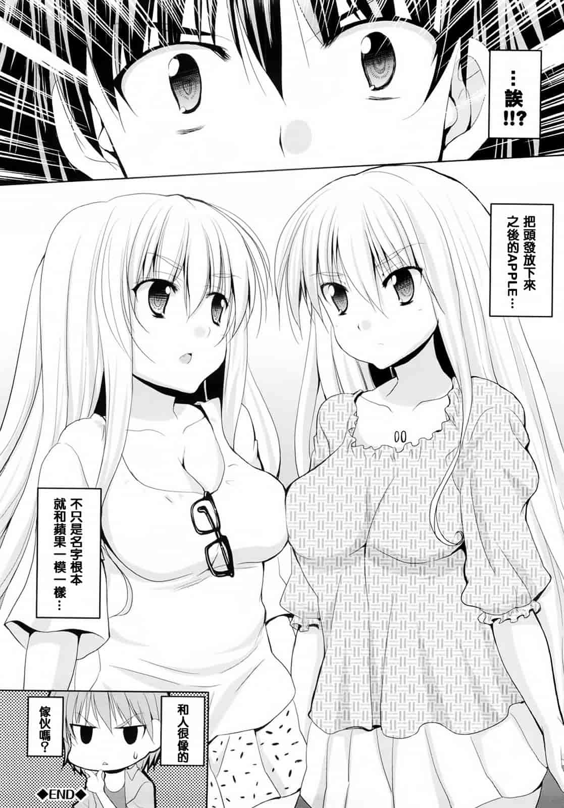 汉化版-[武内一真] とらいあんぐるH_第3集