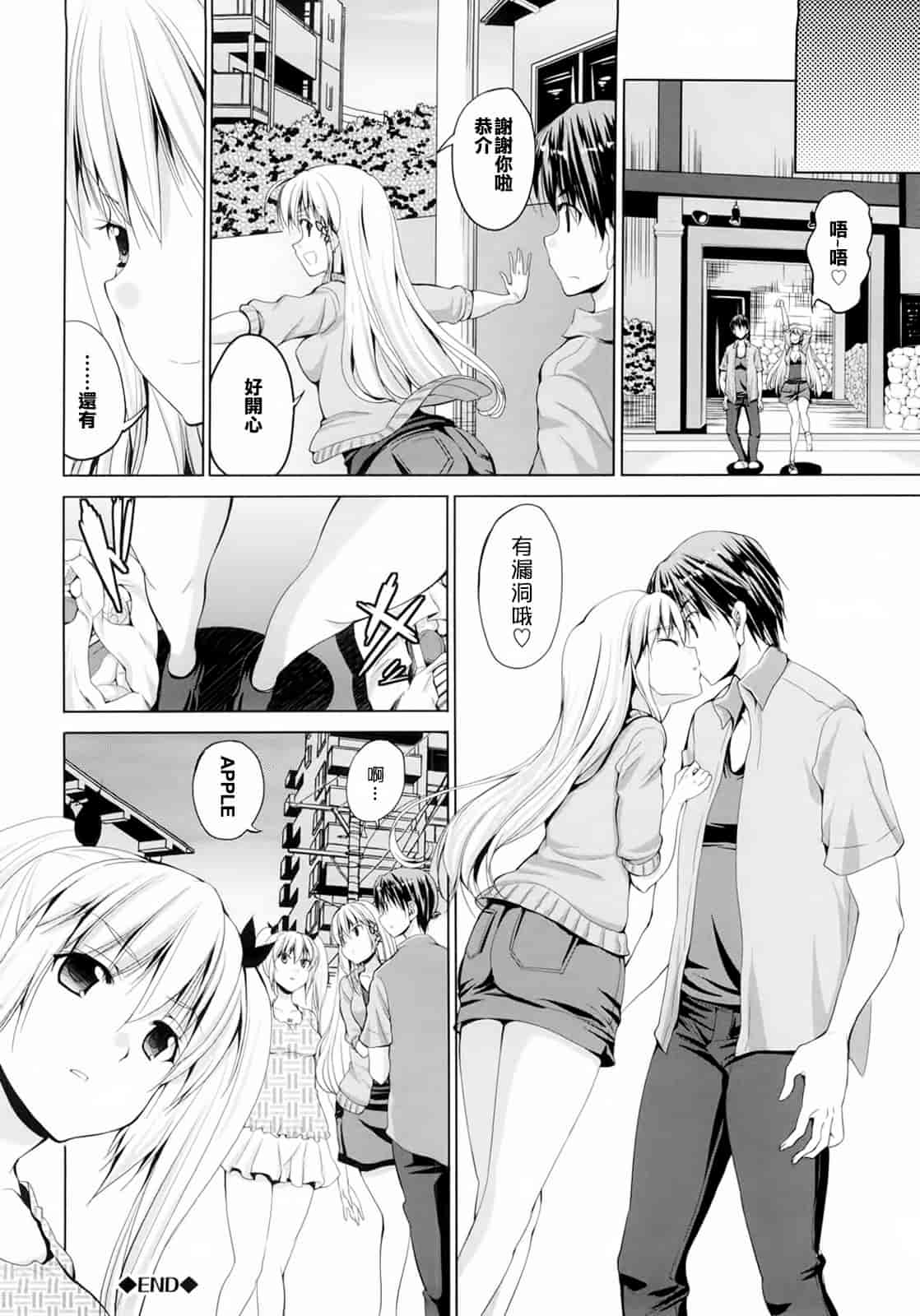 汉化版-[武内一真] とらいあんぐるH_第4集